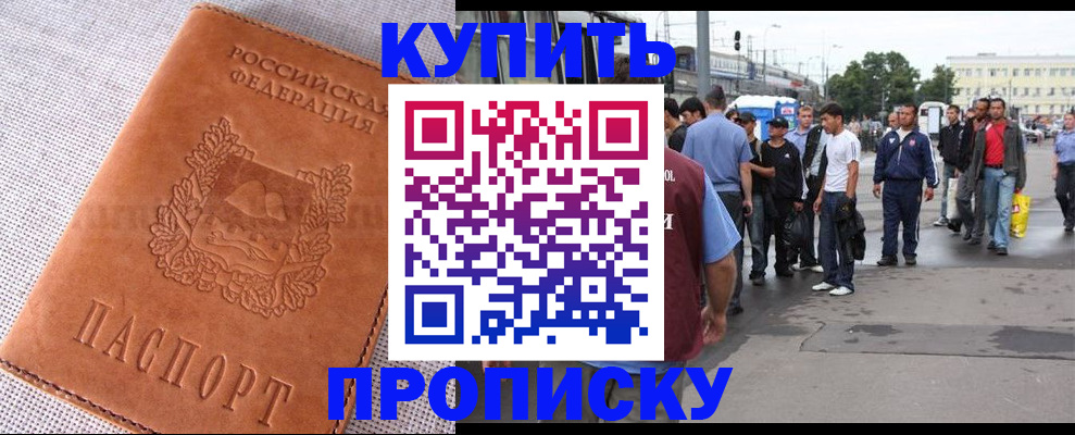 регистрация в Волжске