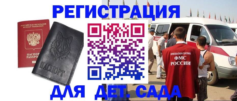 прописка для кредита в Волжске