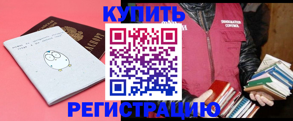 прописка поиск в Волжске