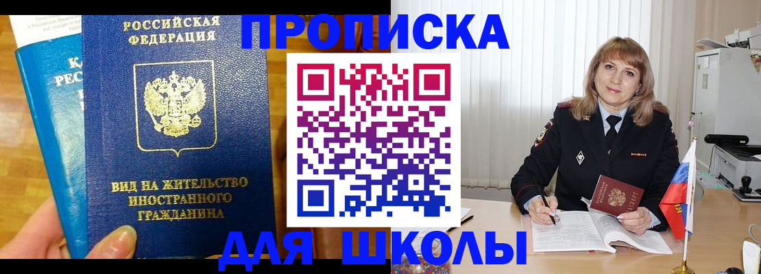 миграционный учет в Волжске