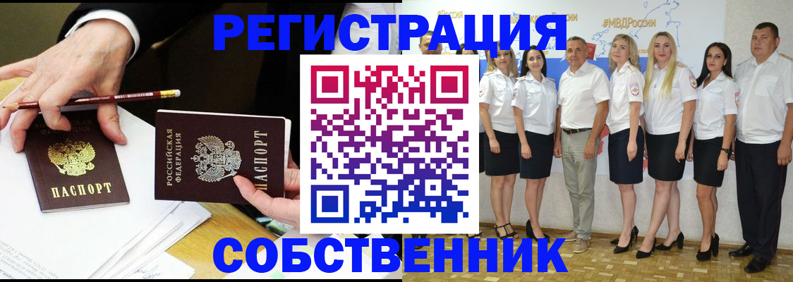 временная регистрация недорого в Волжске