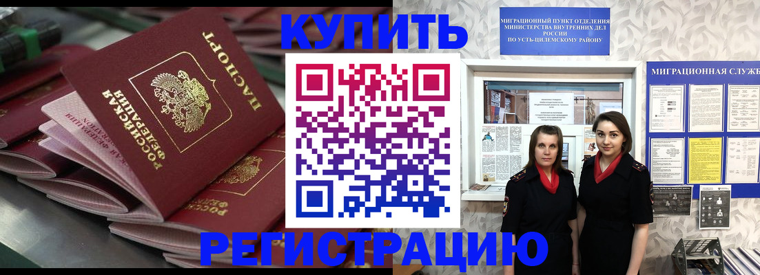 временная регистрация госуслуги в Волжске