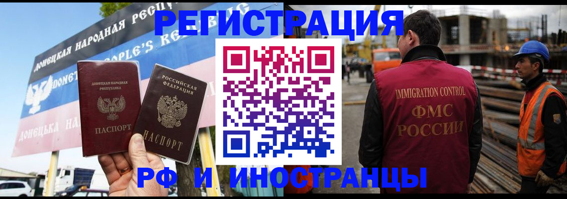 где прописаться в Волжске
